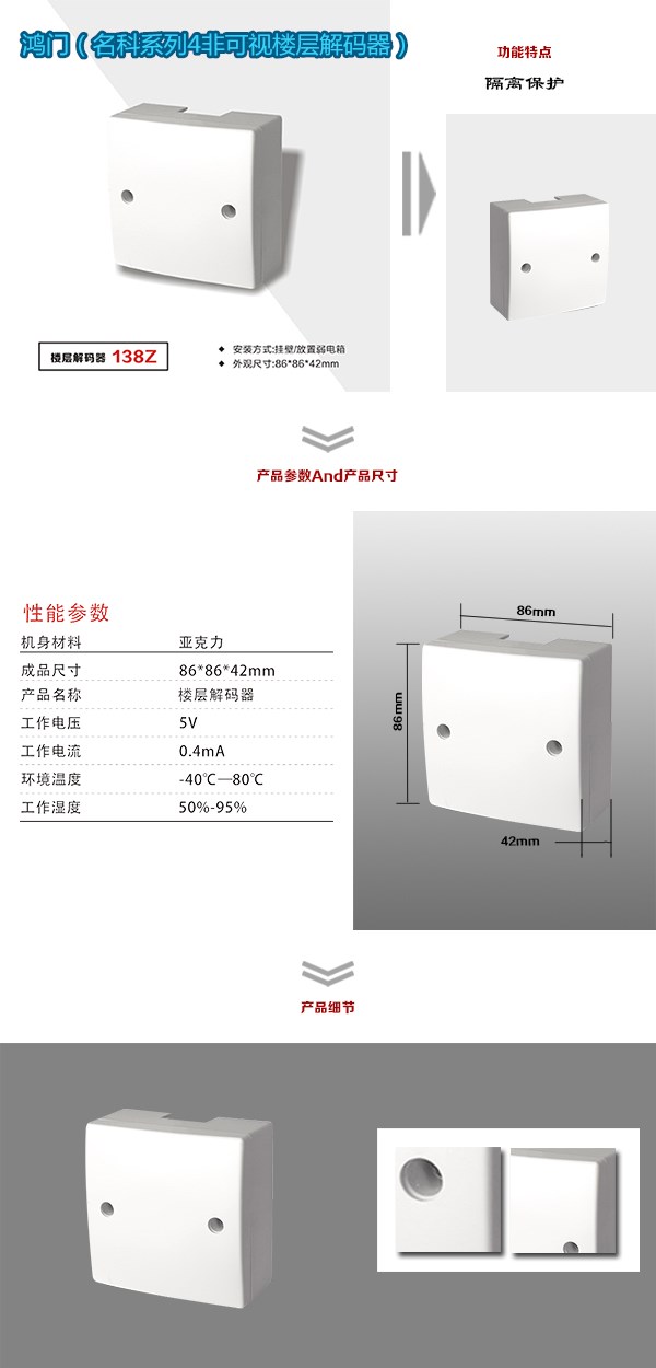 眉山彭山区非可视对讲楼层解码器